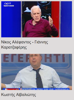 Baixar Αρτ TV Entretenimento para Android captura de tela 3