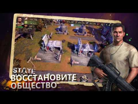 Baixar State of Survival: Zombie War Estratégias para Android captura de tela 8