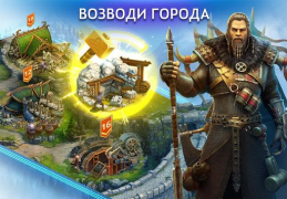 Baixar Vikings: War of Clans Estratégias para Android captura de tela 2