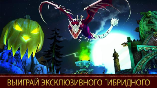 Baixar School of Dragons Jogos de papéis para Android captura de tela 2