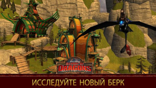 Baixar School of Dragons Jogos de papéis para Android captura de tela 3