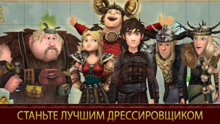 Baixar School of Dragons Jogos de papéis para Android captura de tela 5