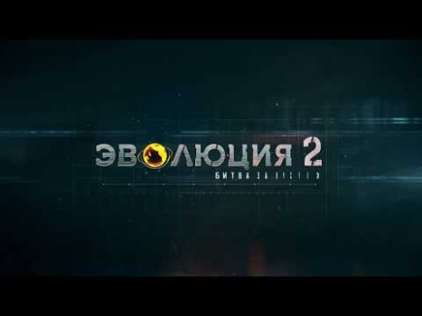 Evolution 2: Jogo de tiro
