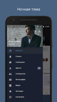 Baixar VFeed Social para Android captura de tela 5