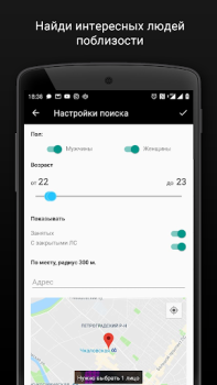 Baixar Агент для ВК гости, музыка и.. Social para Android captura de tela 4