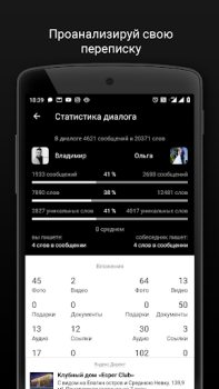 Baixar Агент для ВК гости, музыка и.. Social para Android captura de tela 5