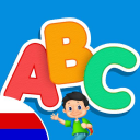 Baixar  Русский алфавит русские буквы