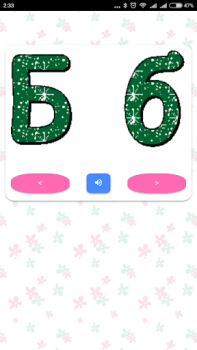 Baixar Русский алфавит русские буквы Jogos de Aprendizagem para Android captura de tela 6