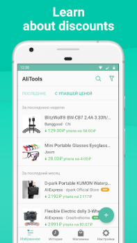 Baixar Alitools Shopping Assistant Compras para Android captura de tela 4