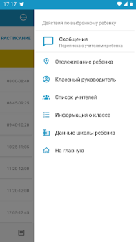 Baixar Mektep.EDUS для родителей Educação para Android captura de tela 4
