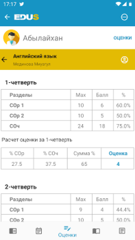 Baixar Mektep.EDUS для родителей Educação para Android captura de tela 6