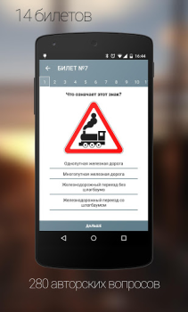 Baixar Дорожные Знаки ПДД Educação para Android captura de tela 4