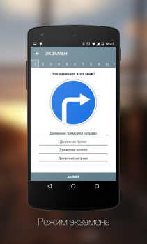 Baixar Дорожные Знаки ПДД Educação para Android captura de tela 5