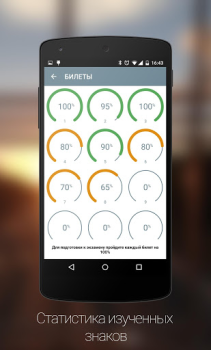 Baixar Дорожные Знаки ПДД Educação para Android captura de tela 6