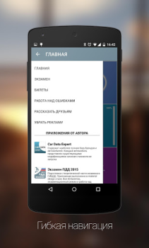Baixar Дорожные Знаки ПДД Educação para Android captura de tela 7