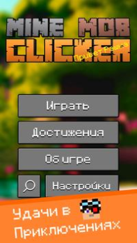 Baixar Mine Mob Clicker Rpg Arcade para Android captura de tela 7