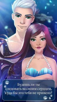 Baixar Jogos de amor com sereias Simuladores para Android captura de tela 2