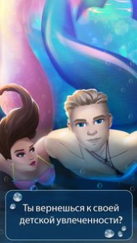 Baixar Jogos de amor com sereias Simuladores para Android captura de tela 4