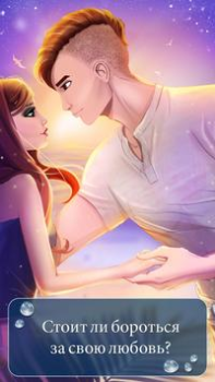 Baixar Jogos de amor com sereias Simuladores para Android captura de tela 5