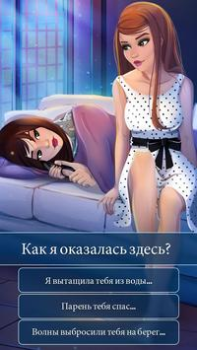 Baixar Jogos de amor com sereias Simuladores para Android captura de tela 6
