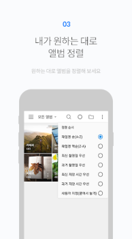 Baixar FOTO Gallery Foto para Android captura de tela 3