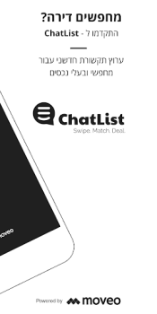 Baixar צ'אטליסט Estilo de vida para Android captura de tela 2