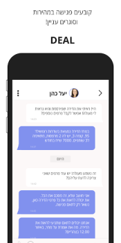 Baixar צ'אטליסט Estilo de vida para Android captura de tela 5