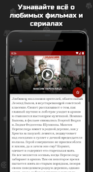Baixar Фильмы про войну Entretenimento para Android captura de tela 4