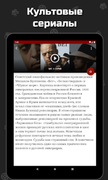 Baixar Фильмы про войну Entretenimento para Android captura de tela 6