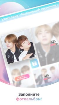 Baixar BTS WORLD Casual para Android captura de tela 7