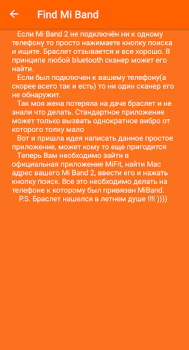 Baixar Find Mi Band Ferramentas para Android captura de tela 4