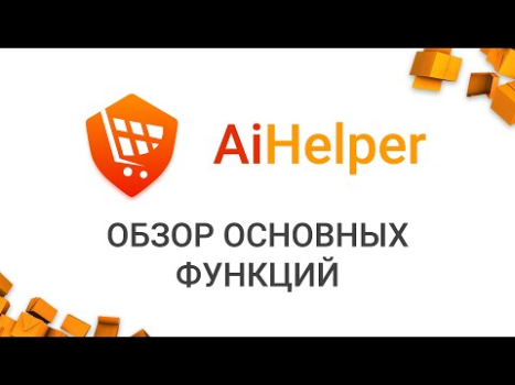 Baixar AliHelper: Vendas e Encomendas Compras para Android captura de tela 7