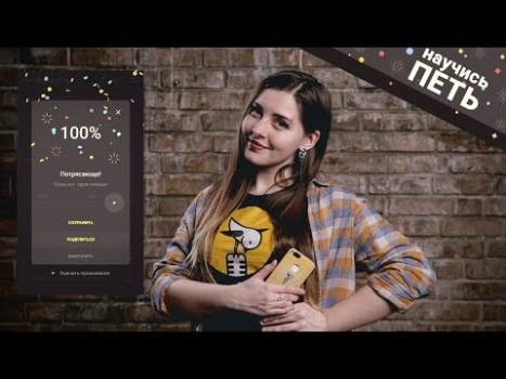 Baixar Cante nas Notas Vocaberry Entretenimento para Android captura de tela 8