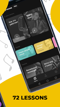 Baixar Vocaberry, aprenda a cantar no estilo karaoke Educação para Android captura de tela 2