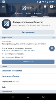Baixar VPN Browser для ВКонтакте Lite Ferramentas para Android captura de tela 3