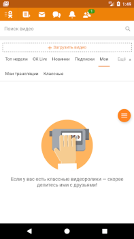 Baixar VPN Browser для Одноклассников Lite Ferramentas para Android captura de tela 2