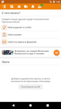 Baixar VPN Browser для Одноклассников Lite Ferramentas para Android captura de tela 6