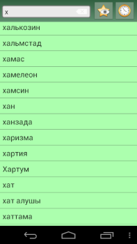 Baixar Англо-казахский словарь Educação para Android captura de tela 5