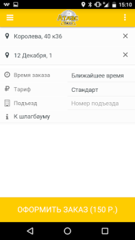 Baixar Атлас Mapas e navegação para Android captura de tela 2