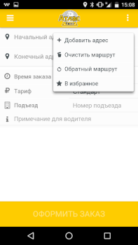 Baixar Атлас Mapas e navegação para Android captura de tela 3