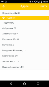 Baixar Атлас Mapas e navegação para Android captura de tela 4