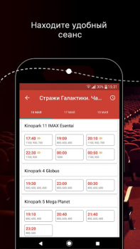 Baixar Kinopark-Kinoplexx Legacy Entretenimento para Android captura de tela 2