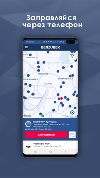 Baixar BENZUBER - заправки и топливо Mapas e navegação para Android captura de tela 2