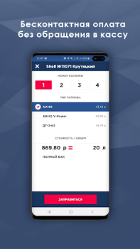 Baixar BENZUBER - заправки и топливо Mapas e navegação para Android captura de tela 3