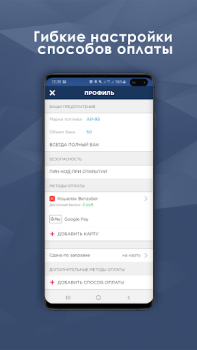 Baixar BENZUBER - заправки и топливо Mapas e navegação para Android captura de tela 4
