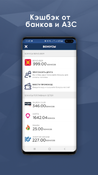 Baixar BENZUBER - заправки и топливо Mapas e navegação para Android captura de tela 5