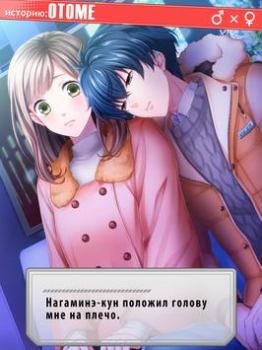 Baixar Sinais de Primeiro Amor〜FirstL Simuladores para Android captura de tela 4