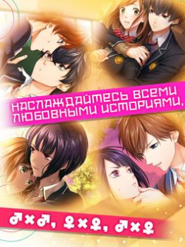 Baixar Sinais de Primeiro Amor〜FirstL Simuladores para Android captura de tela 6
