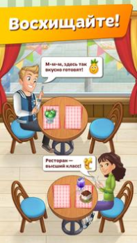 Baixar Cooking Diary® Jogo de Сozinha Simuladores para Android captura de tela 4