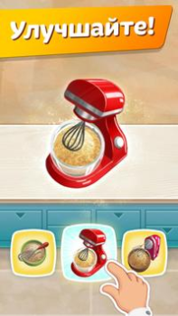 Baixar Cooking Diary® Jogo de Сozinha Simuladores para Android captura de tela 5